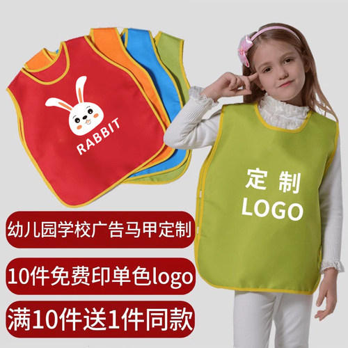 幼儿园活动马甲定制围兜防水罩衣