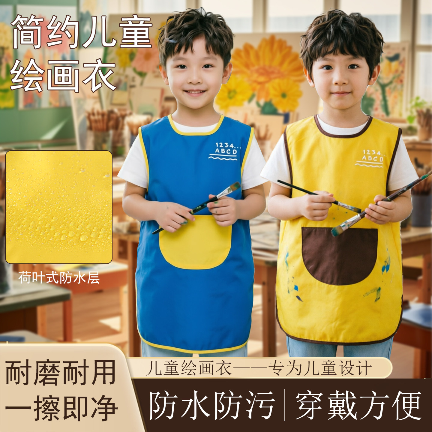 儿童防水无袖罩衣背心魔术贴画画美术书法幼儿园吃饭围兜定制logo