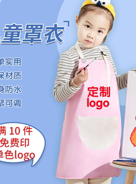 儿童围裙防水罩衣反穿衣无袖幼儿园美术绘画书法画画衣定制logo夏
