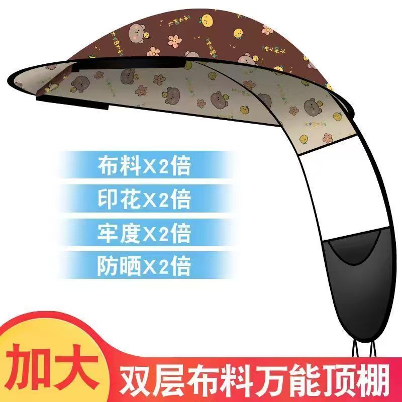 【通用单独顶棚】电动车雨棚篷新款电瓶车遮雨棚顶棚配件遮阳伞
