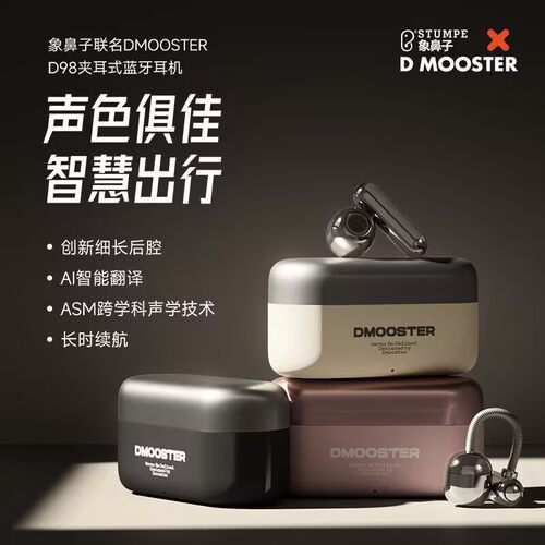 大漠推荐象鼻子蓝牙耳机无痛