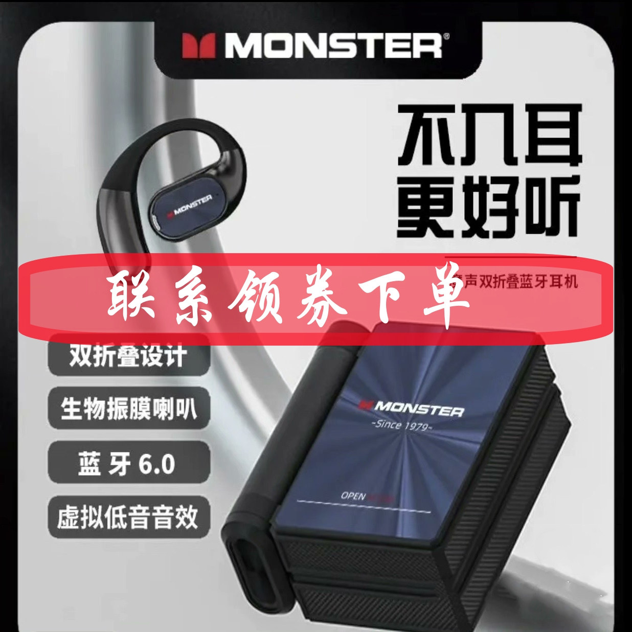 魔声AC530蓝牙耳机挂耳骨传导无痛运动跑步防水降噪折叠耳机男女