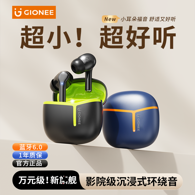 金立蓝牙耳机入耳式运动降噪耳塞防水汗司机外卖骑行长续航高品质