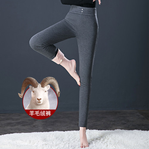 羊毛裤女外穿裤子加绒加厚打底裤新款冬季高腰保暖棉裤大码小脚裤