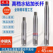 水钻加长连接杆加厚水钻钻头加长杆水钻机加接杆钻孔机深孔延长杆