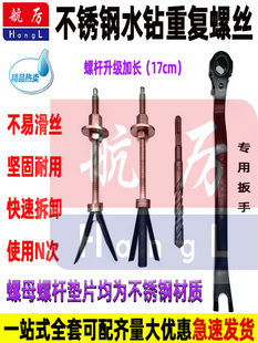 不锈钢水钻膨胀螺丝可重复使用两片三片快速拆卸台式钻机固定拉爆