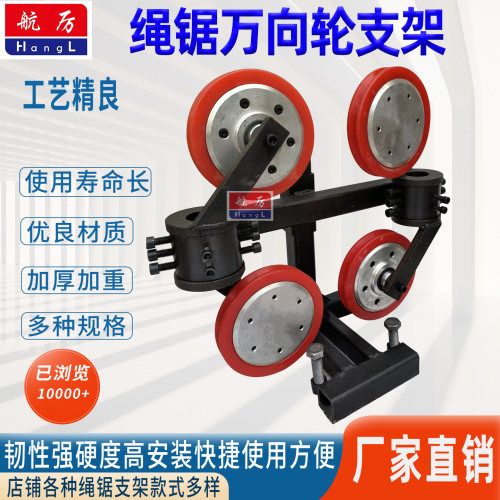 电动绳锯机万向轮支架直角支架