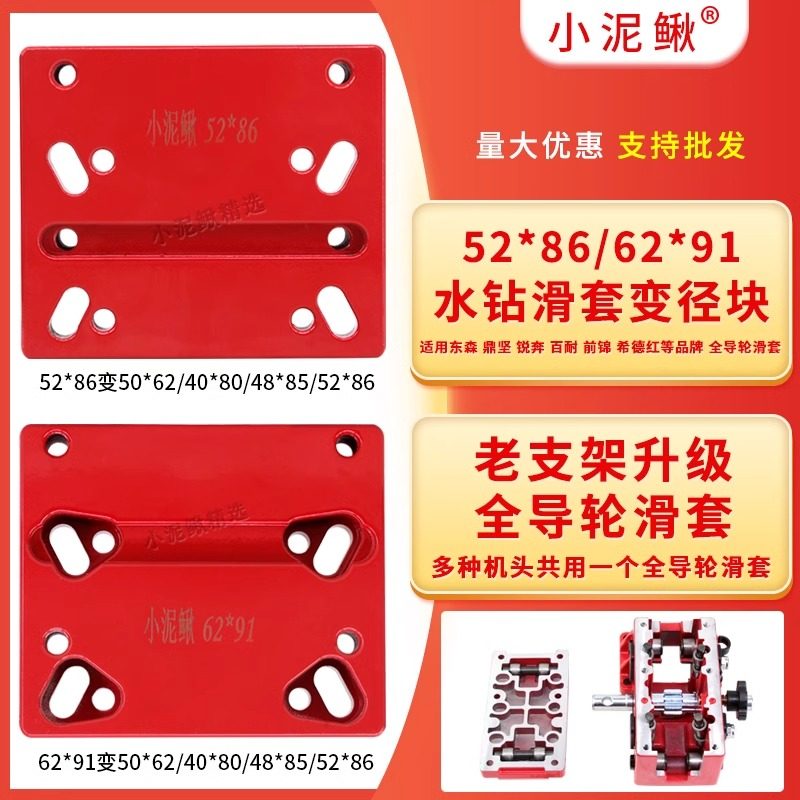 水钻全导轮滑套连接块多尺寸转换