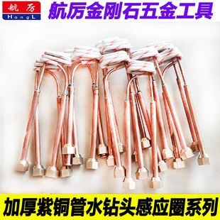 水钻头感应线圈 高频感应焊圈加热铜管 水钻头焊齿机感应加热焊圈
