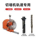 墙锯重复螺丝切墙机砖墙可固定快速拆卸牢固切墙轨道固定螺丝专用