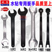 41两用呆扳手36 41钻孔专用扳手 金刚石水钻机扳手 水钻头扳手