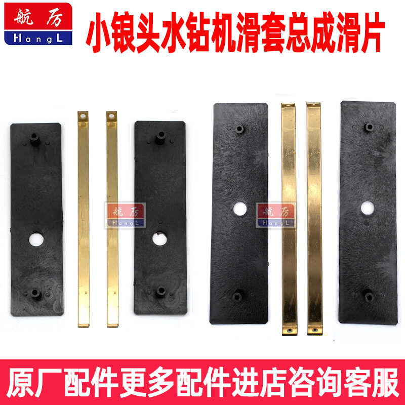 水钻滑套摩擦片铜条耐磨打孔平稳