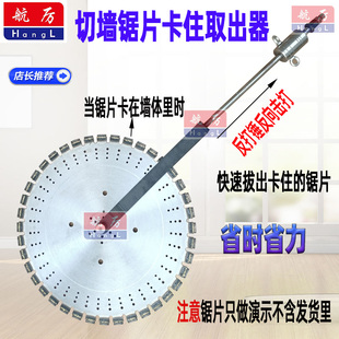 切墙锯片卡片取出器锯片反打锤反向力拔锯片防卡锯片神器卡片夹具