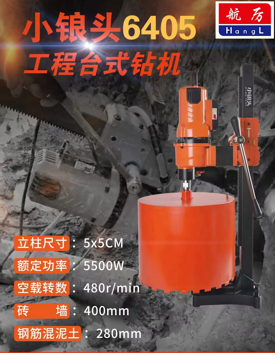 小锒头6405水钻机大功率工业级打孔机工程台钻大孔深孔大扭力水钻