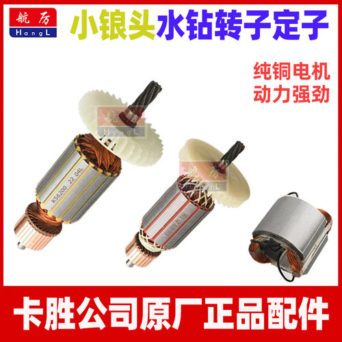 小锒头转定子纯铜电机