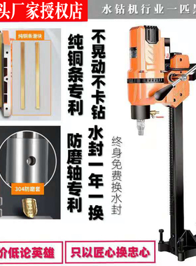 小锒头水钻机大功率钻机6235工程台钻钢筋混凝土打孔机台式机水钻