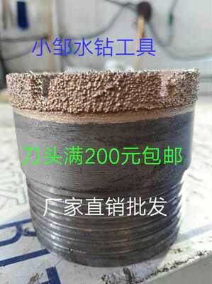 力安牌金刚石钻孔机薄壁水钻头 三体水钻头刀头 真空钎焊焊接刀头