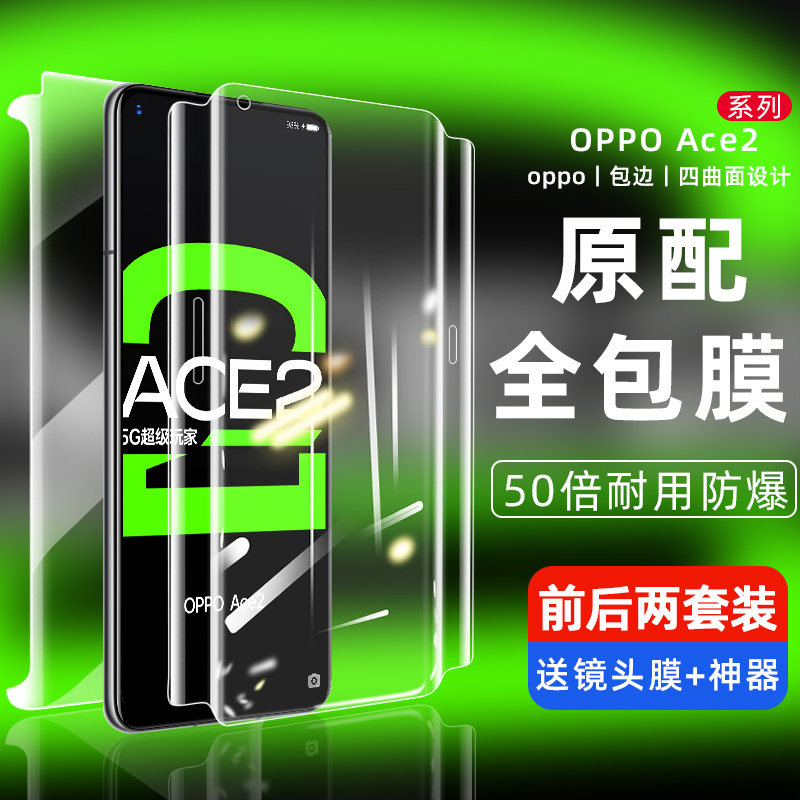 蓝光钢化前后全包防摔保护膜原厂