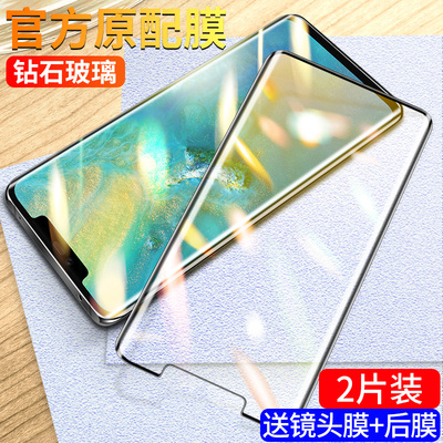 华为曲面全胶吸附蓝光玻璃钢化膜