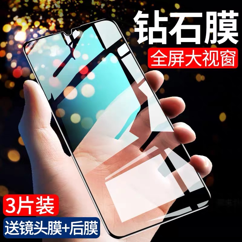 原配钻石膜 全屏大视窗 强防爆 黑边膜