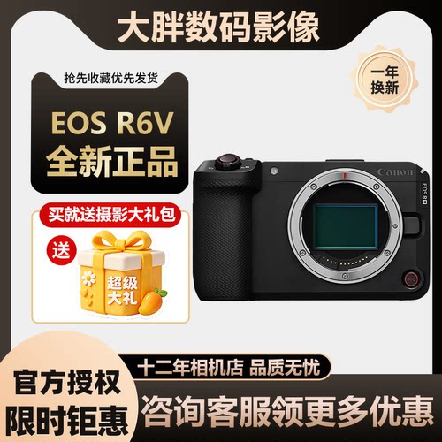 佳能EOSR6V全画幅微单相机r6v
