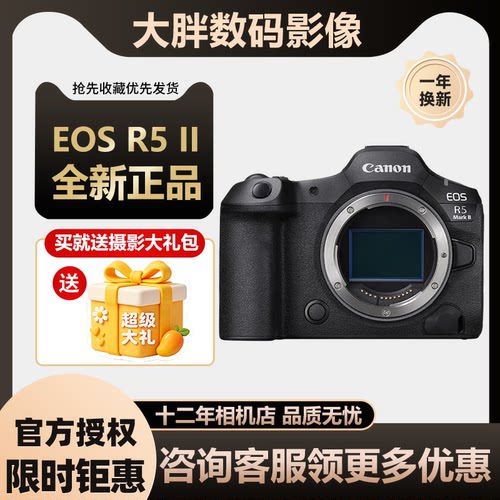 佳能R5MarkII微单相机r5二代