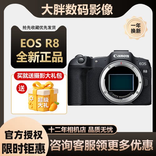 佳能EOSR8全画幅微单相机r8全新