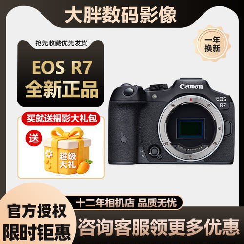 佳能EOSR7微单相机18-150套机