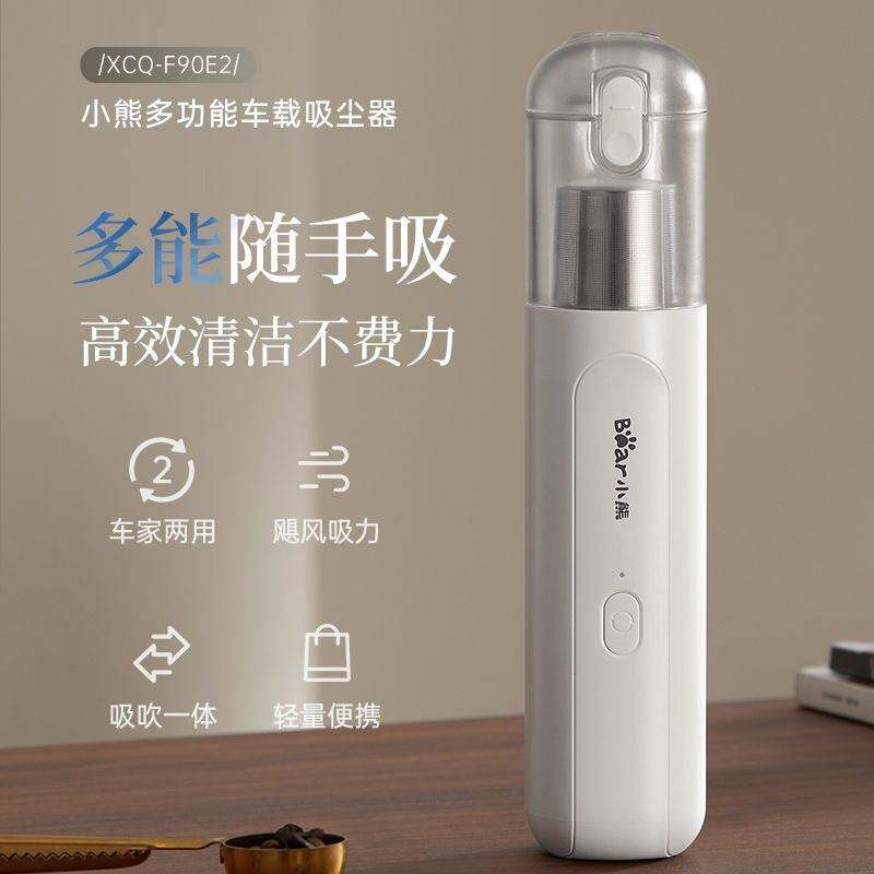 专柜正品小熊随手吸尘器XCQ-F90E2家用床上手持式大吸力车载车用