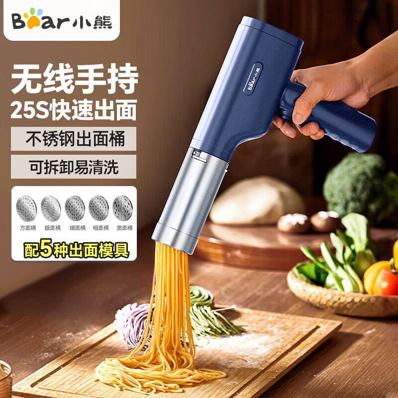 专柜正品小熊YMJ-K40Z7面条机无线手持压面枪小型电动自动不锈钢