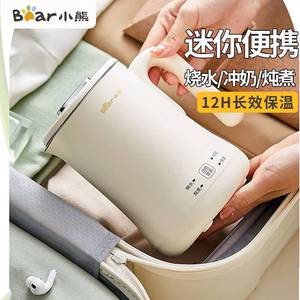 专柜正品小熊电水壶 ZDH-A06H1旅行用小型迷你办公室烧水保温一体
