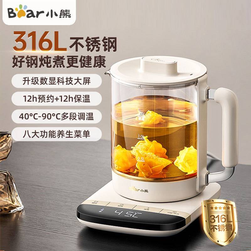 专柜正品小熊YSH-T15J2养生壶316煮茶壶煮茶器多段保温花茶壶恒温