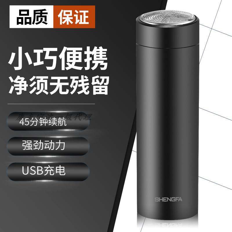 专柜正品盛发SF-X3电动剃须刀刮胡刀旋转式剃胡须刀USB充电迷你便图片