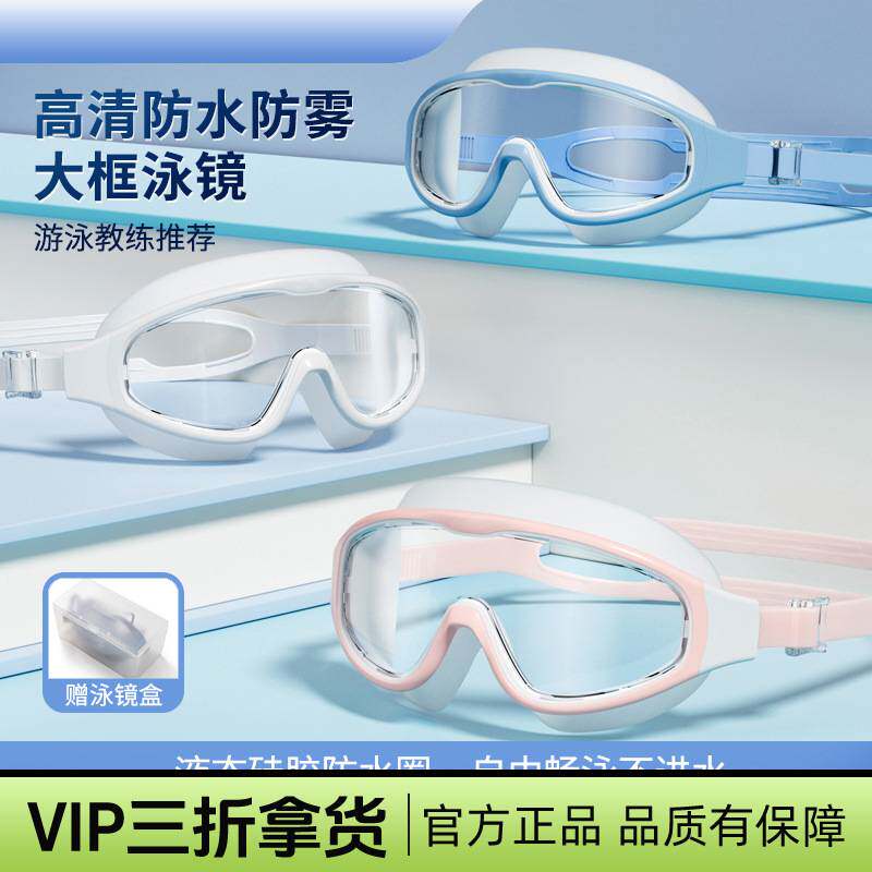 专柜正品致佳泳镜防水防雾高清专业男女大框游泳眼镜成人潜水套装