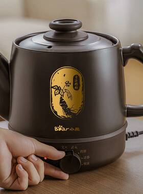 专柜正品小熊中药电煎壶JYH-D30L1家用多功能煎药壶大容量砂锅中