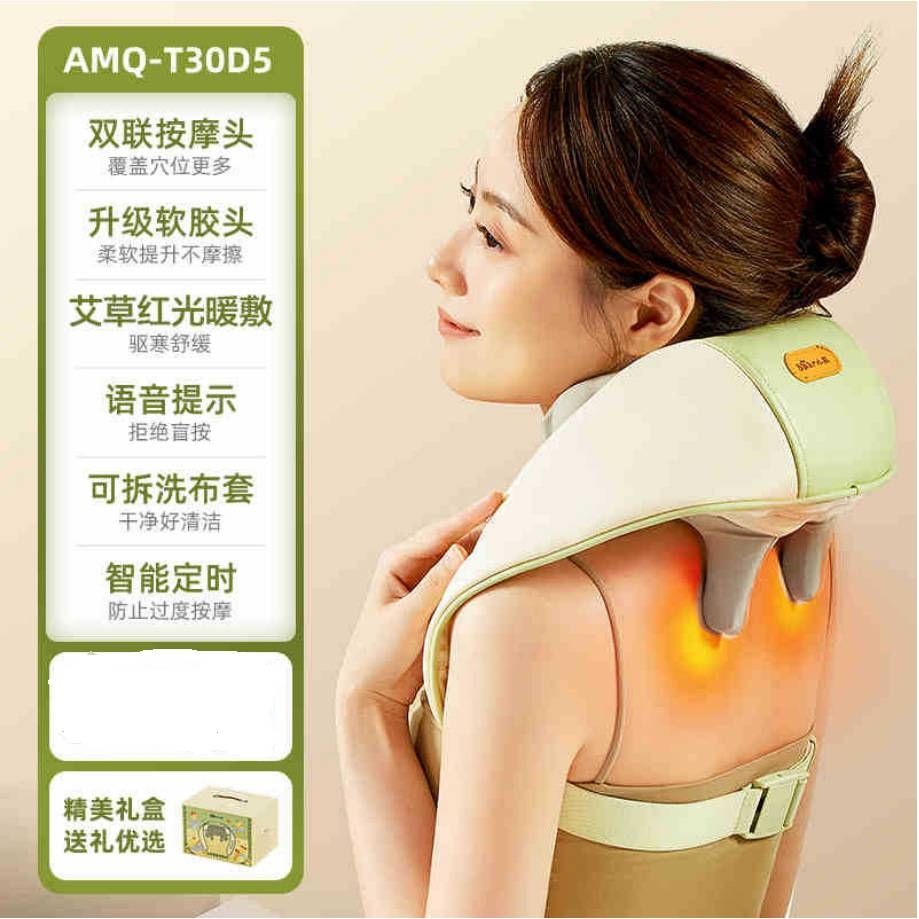 专柜正品小熊按摩仪AMQ-T30D5腰部背部颈椎按摩器颈部揉捏斜方肌