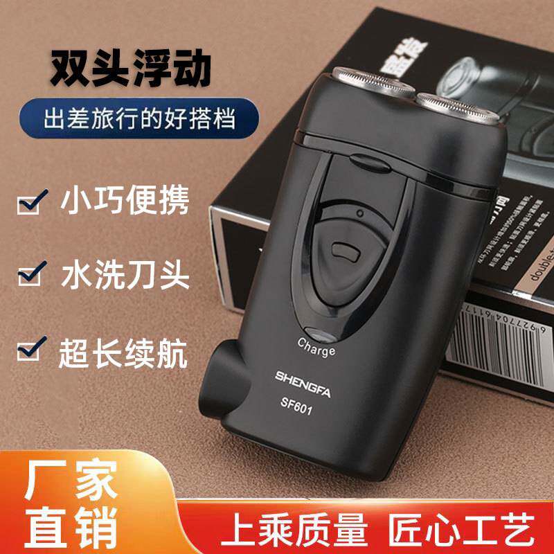 专柜正品盛发601剃须刀电动充电旋转式男士刮胡刀迷你便携胡须刀图片