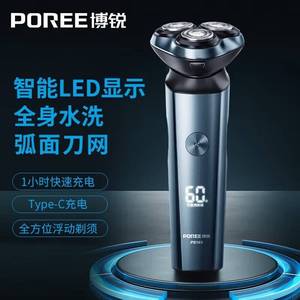 专柜正品博锐PS165剃须刀男士电动刮胡刀全身水洗刮脸刀智能充电
