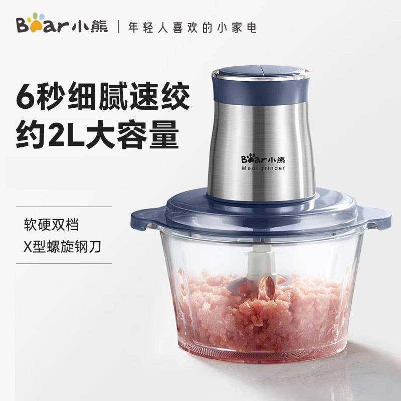 专柜正品小熊QSJ-S03G8绞肉机绞馅机碎肉机料理搅拌打肉饺子肉馅