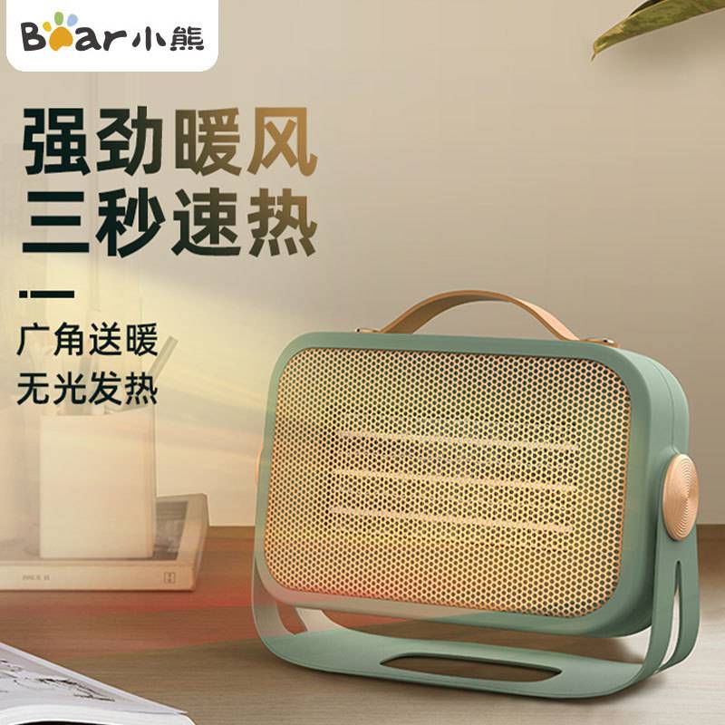 专柜正品小熊迷你暖风机DNQ-C08C1电暖器取暖器桌面暖手宝两档调