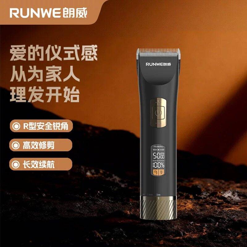 专柜正品朗威理发器Rs9316家用充电理发电动推子电推剪儿童通用光