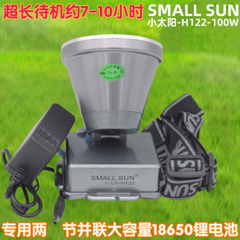 专柜正品小太阳H122超强100W头戴式超长续航锂电头灯户外露营钓鱼