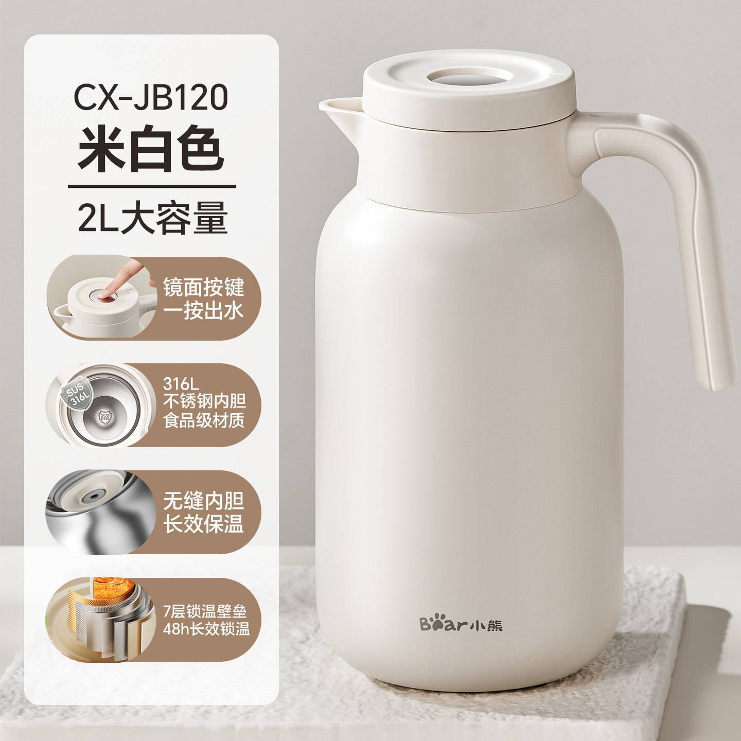 专柜正品小熊保温壶CX-JB120家用大容量不锈钢水壶宿舍热水瓶热水