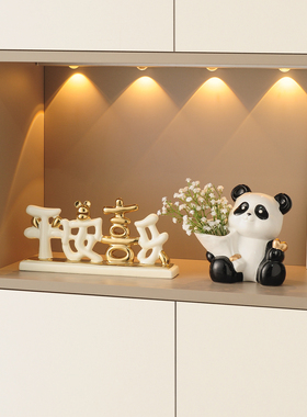 创意捧花熊猫客厅摆件家居玄关电视柜桌面装饰品乔迁新居生日礼物