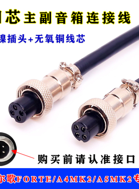 ADAM D3V丹麦Argon Audio阿尔歌FORTE A4 A4MK2 A5 A5MK2音频线