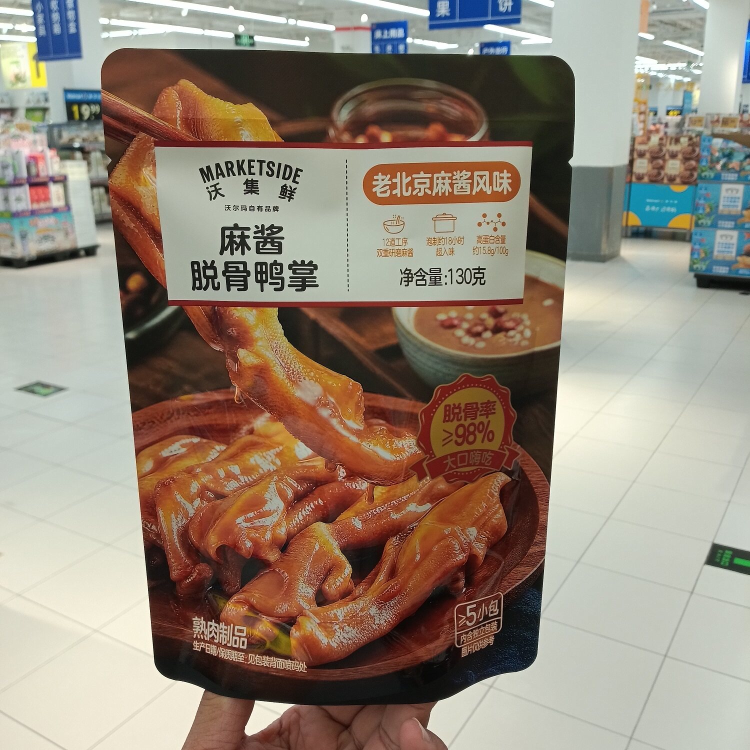 沃集鲜麻酱脱骨鸭掌130g老北京麻酱风味独立小包休闲零食沃尔玛购