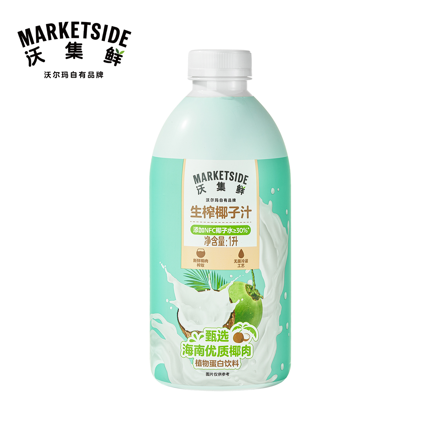 沃集鲜生榨椰子汁1L新鲜椰肉榨取生榨椰子汁海南椰奶沃尔玛正品