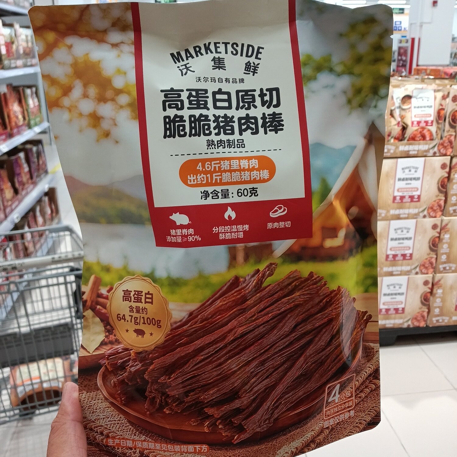 沃集鲜高蛋白原切脆脆猪肉棒60g追剧办公室猪肉干零食沃尔玛代购