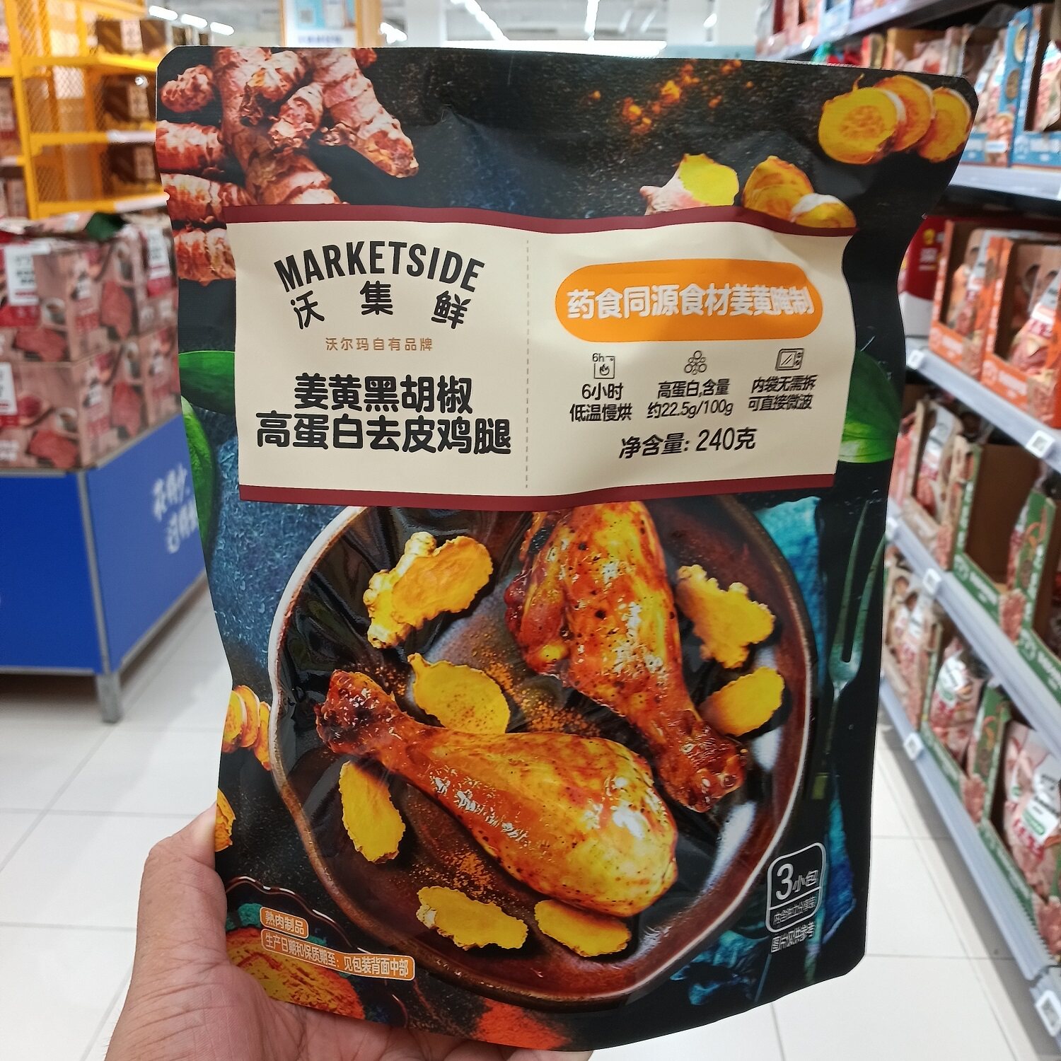 沃集鲜姜黄黑胡椒高蛋白去皮鸡腿240g即食鸡腿零食卤味沃尔玛代购