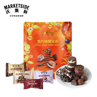 沃集鲜黑巧墩墩家族开心果黑巧丑墩墩燕麦蓝莓脆墩墩巧克力零食